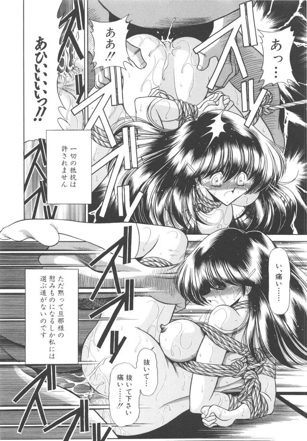 哀れな少女の話 Page.161