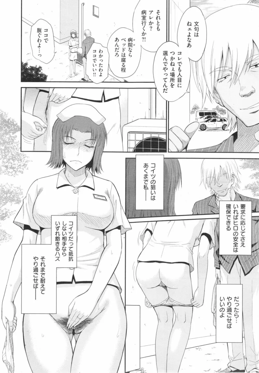 ボクの弥生さん 全8話 Page.110