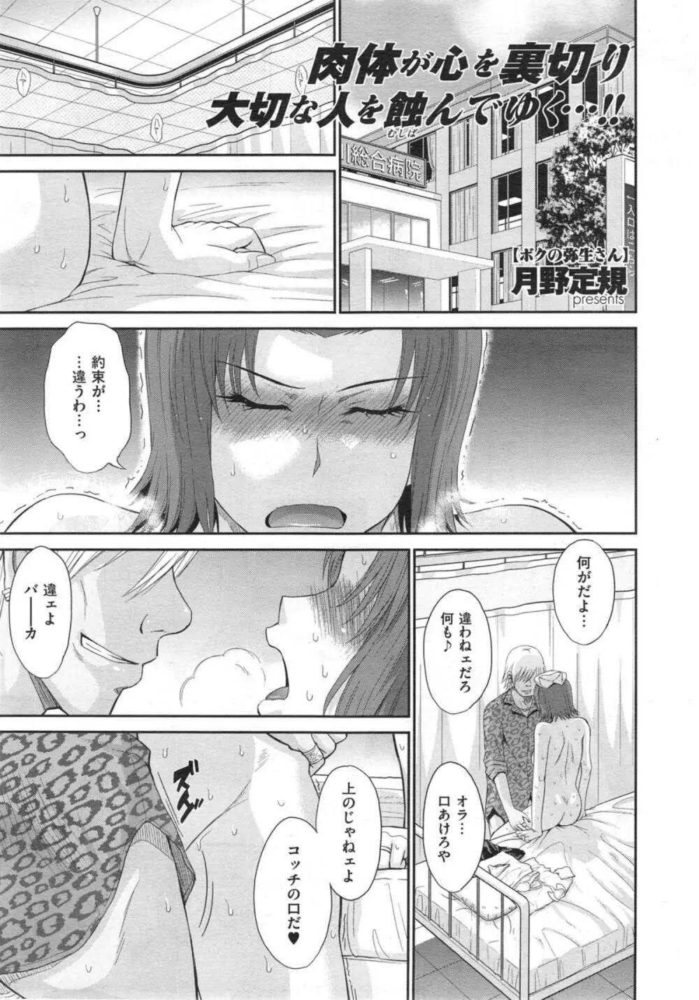 ボクの弥生さん 全8話 Page.131