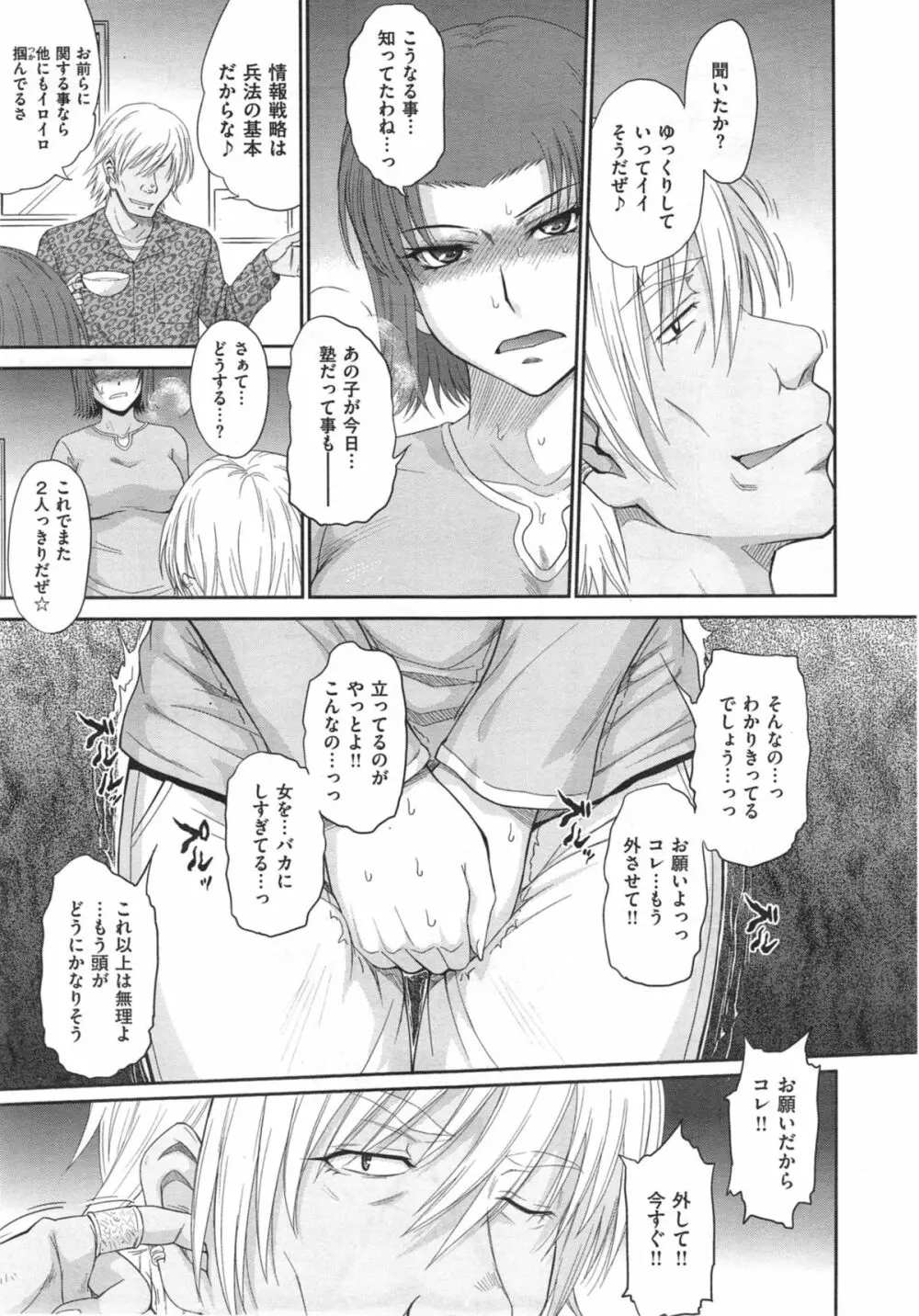 ボクの弥生さん 全8話 Page.137