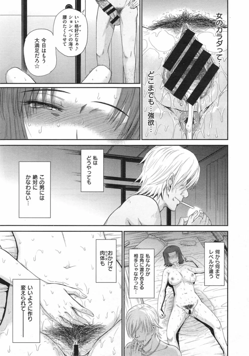 ボクの弥生さん 全8話 Page.157