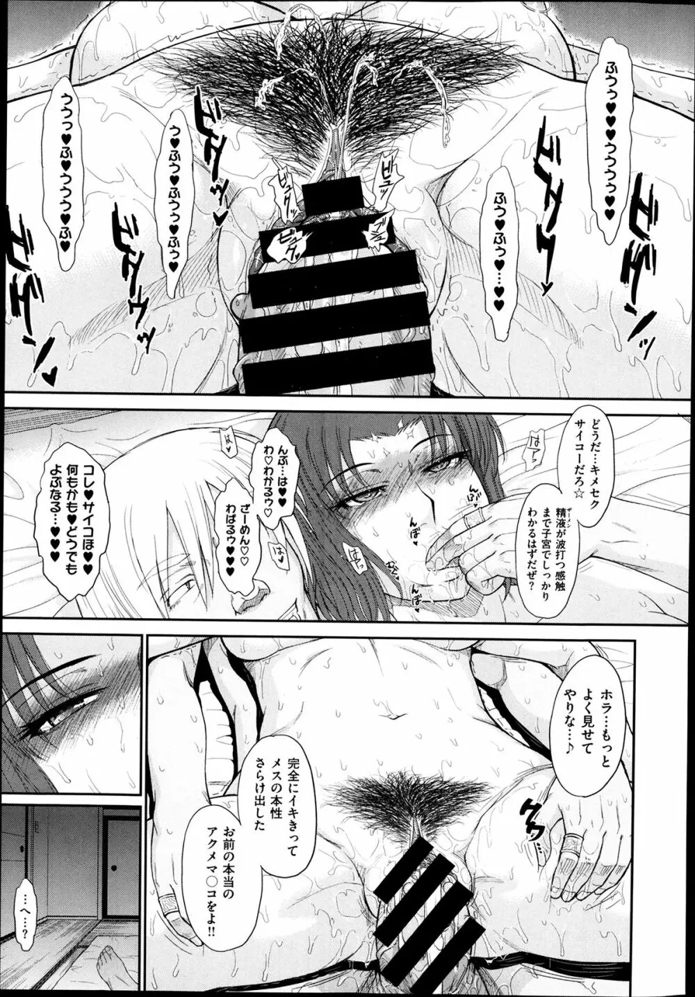 ボクの弥生さん 全8話 Page.185