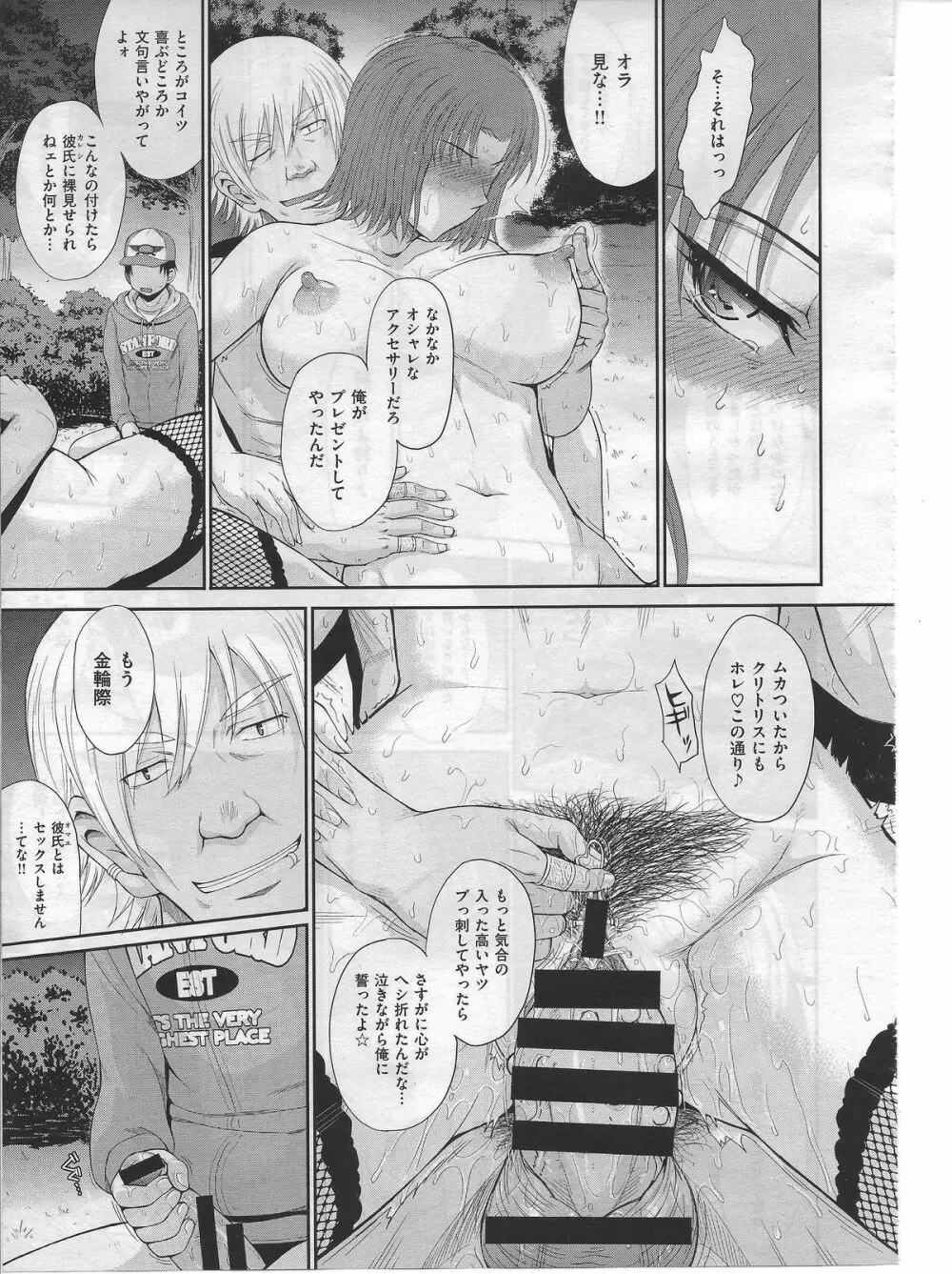 ボクの弥生さん 全8話 Page.203