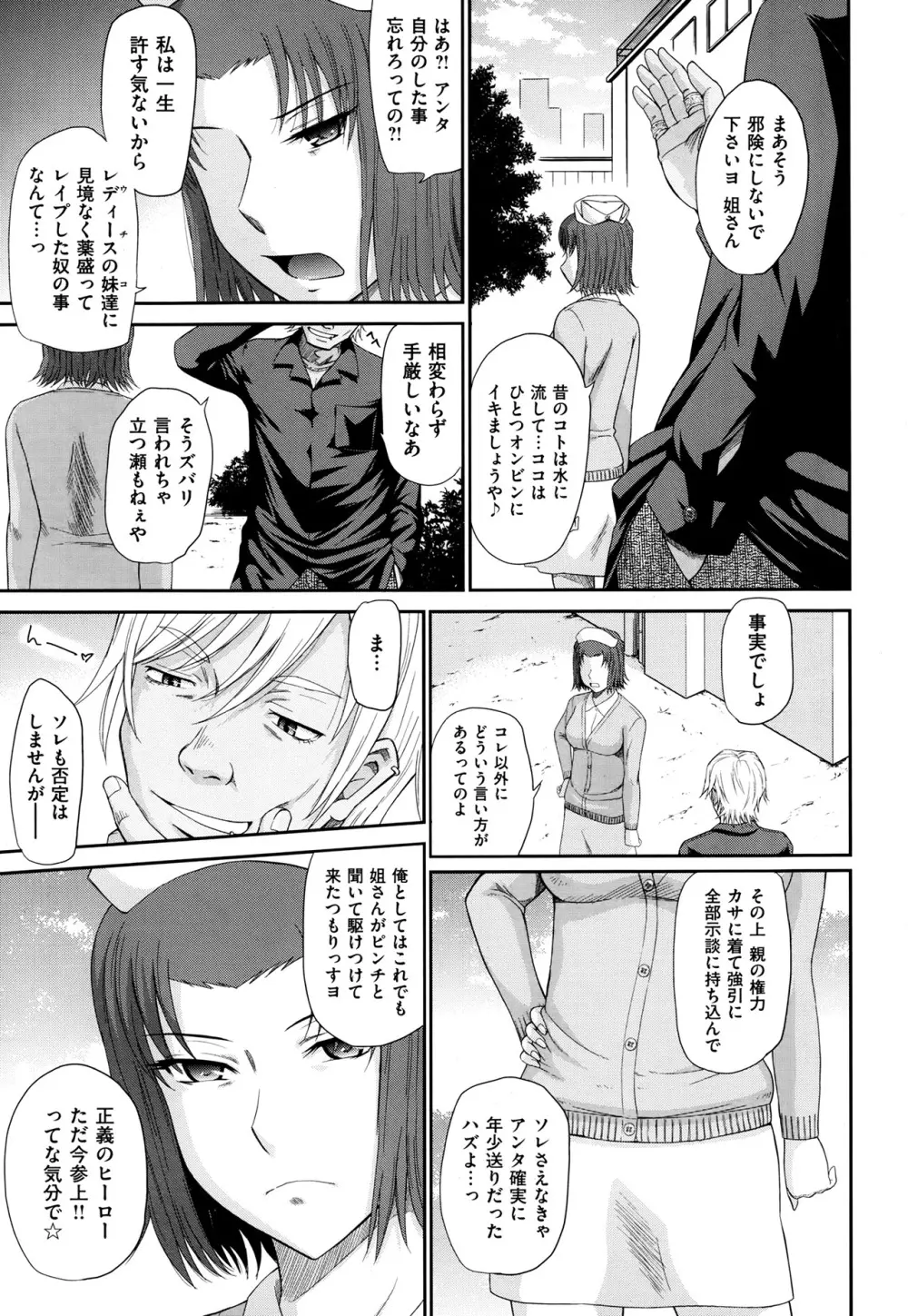 ボクの弥生さん 全8話 Page.53