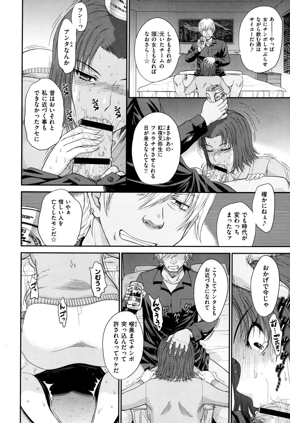 ボクの弥生さん 全8話 Page.64