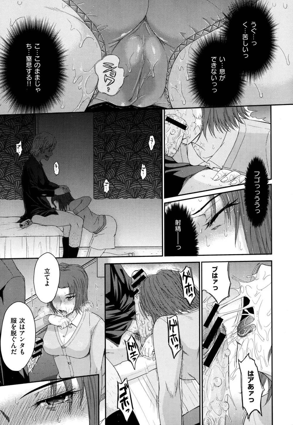 ボクの弥生さん 全8話 Page.65