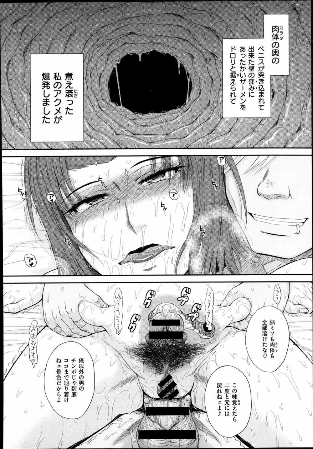 ボクの弥生さん 全8話 Page.98