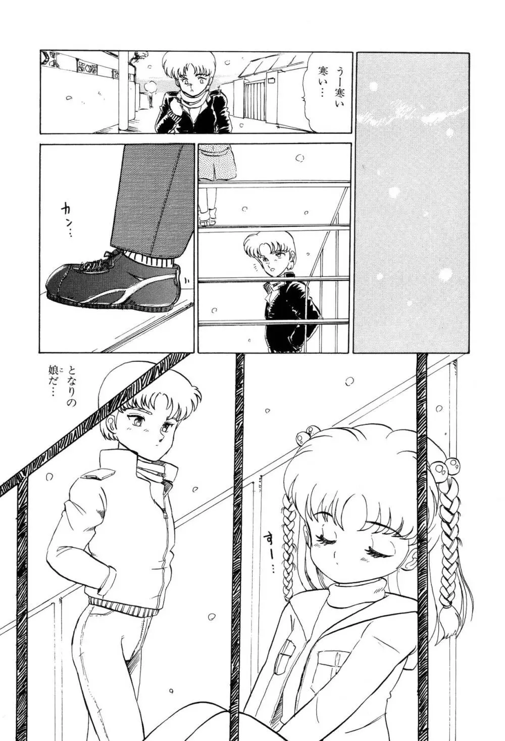 少女たちの夢草紙 Page.47