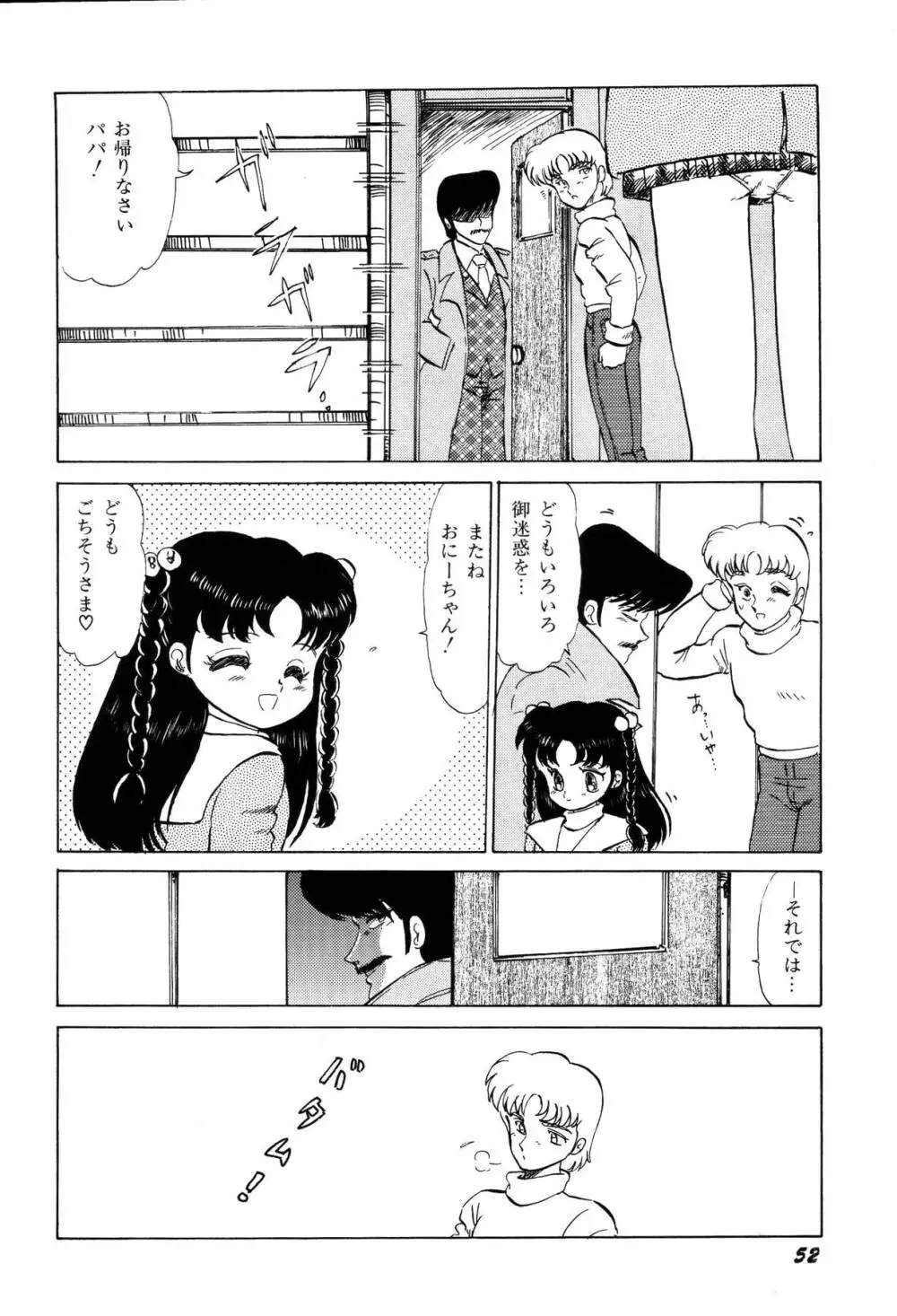 少女たちの夢草紙 Page.55