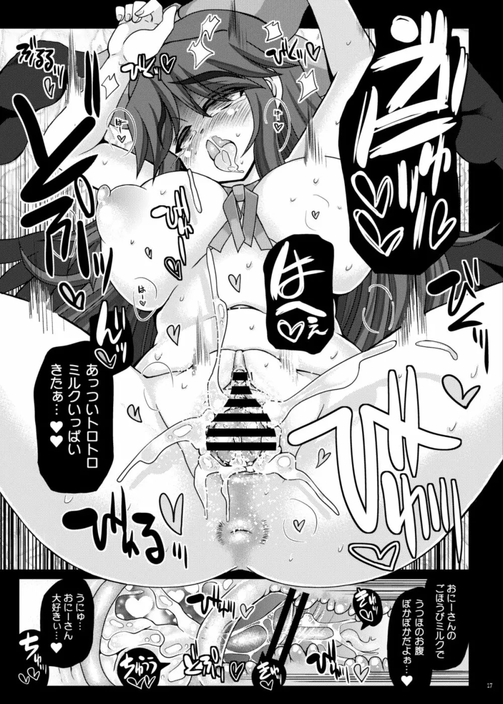 おいでませ地霊「遊郭」殿 Page.16