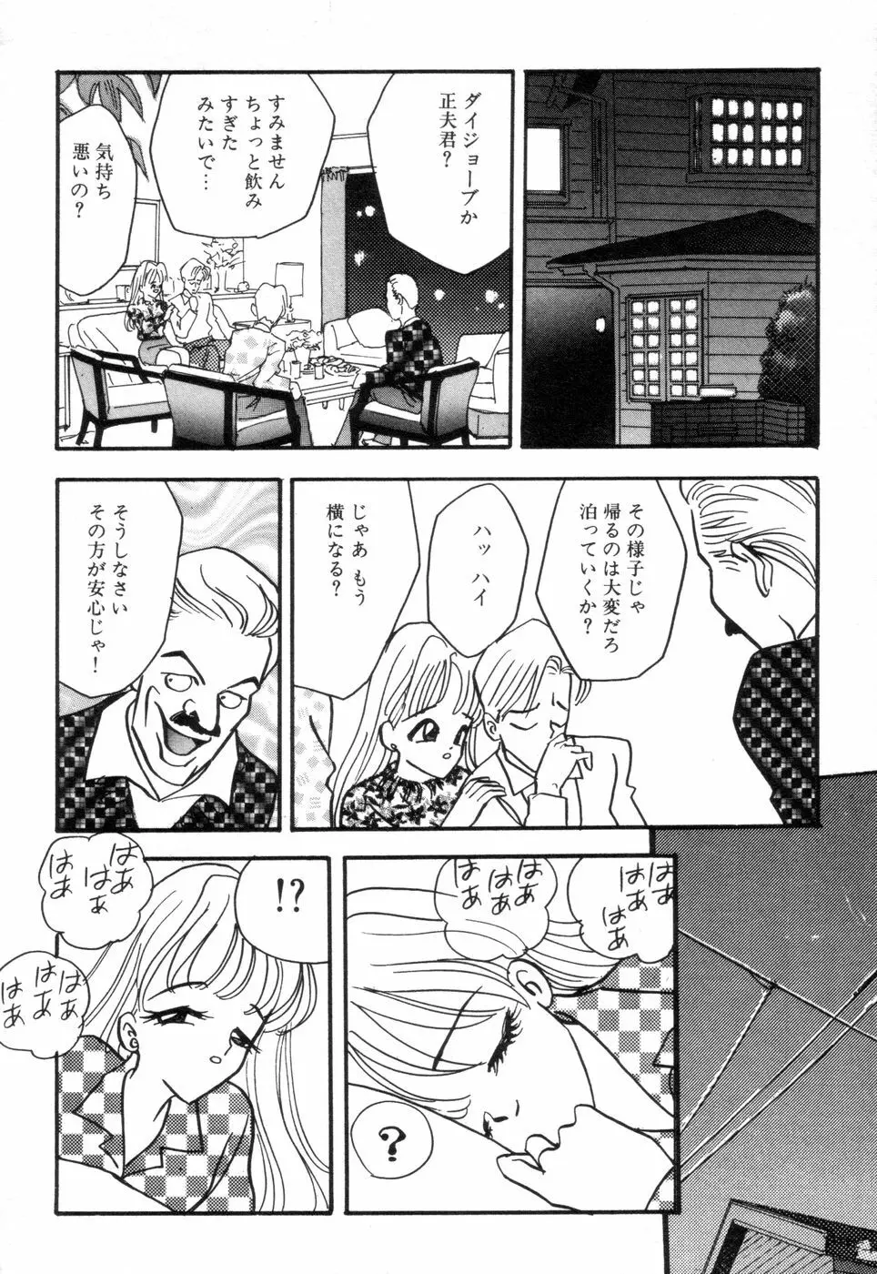 お口でいかせて Page.140