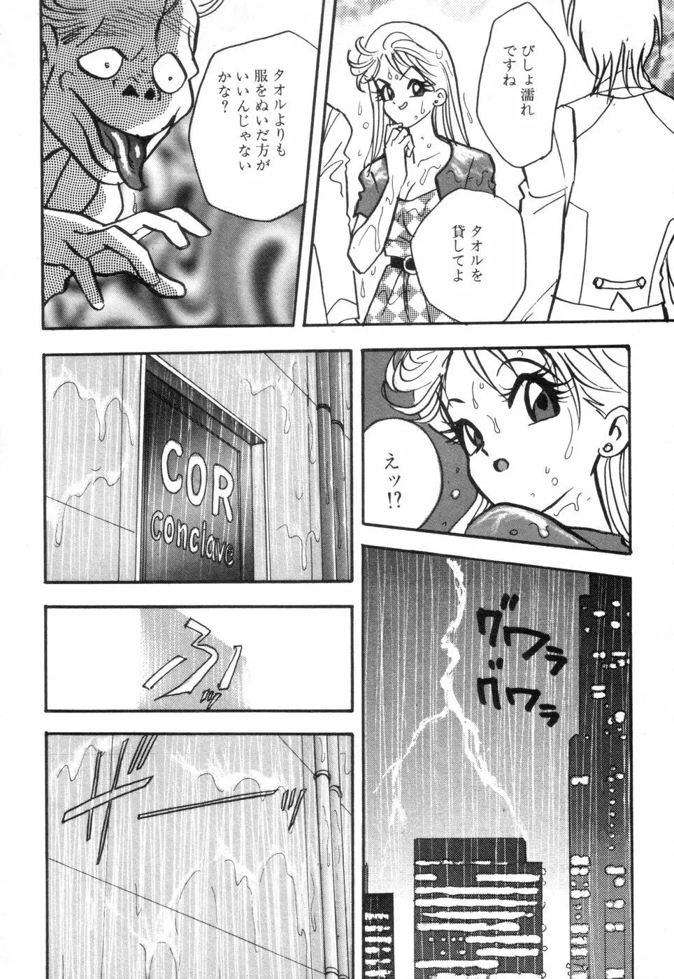 お口でいかせて Page.148