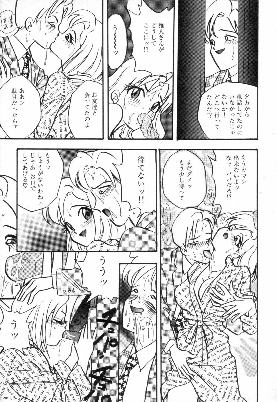 お口でいかせて Page.171