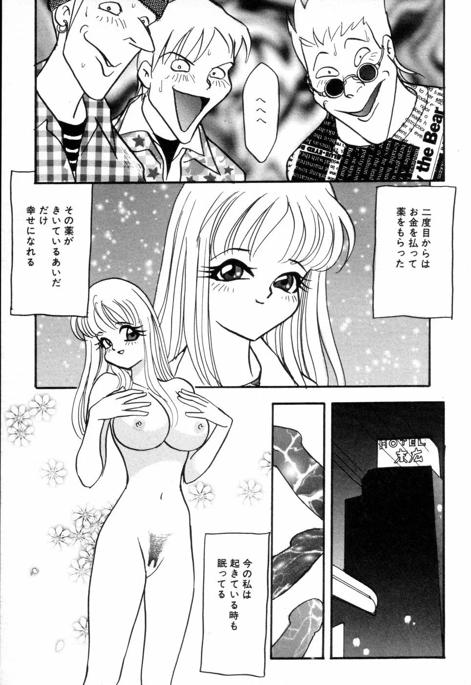 お口でいかせて Page.201