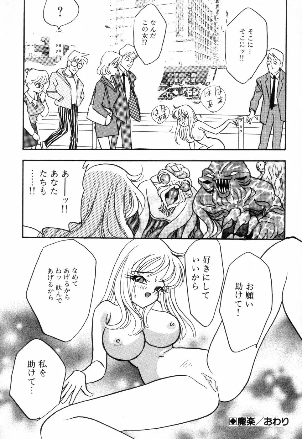 お口でいかせて Page.208