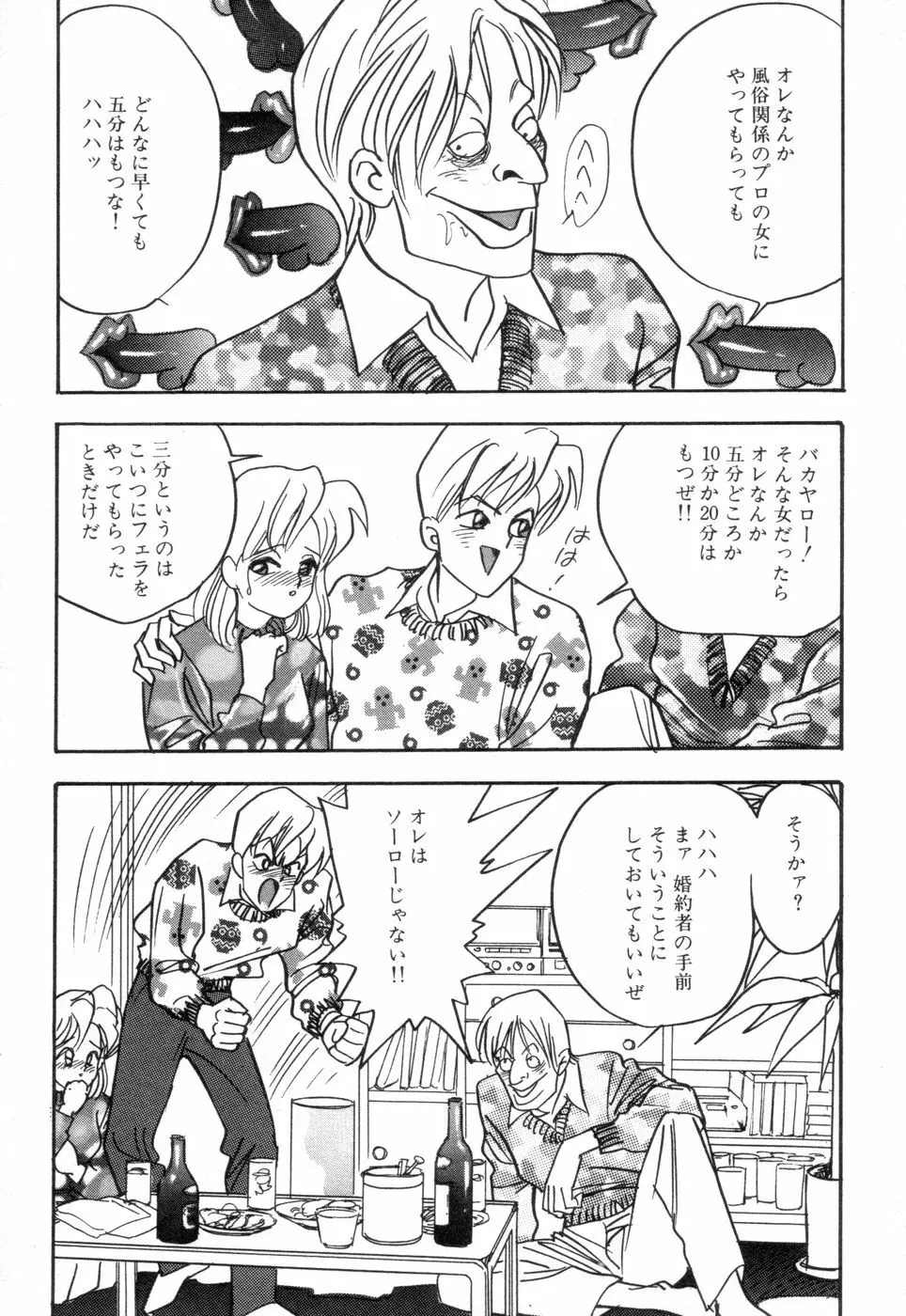 お口でいかせて Page.7