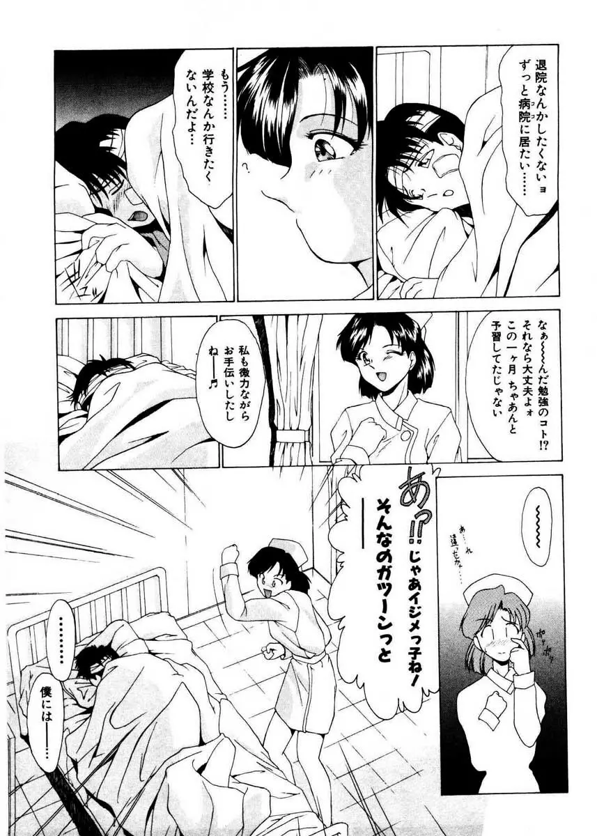 ぷりてぃ・ばざぁる Page.129
