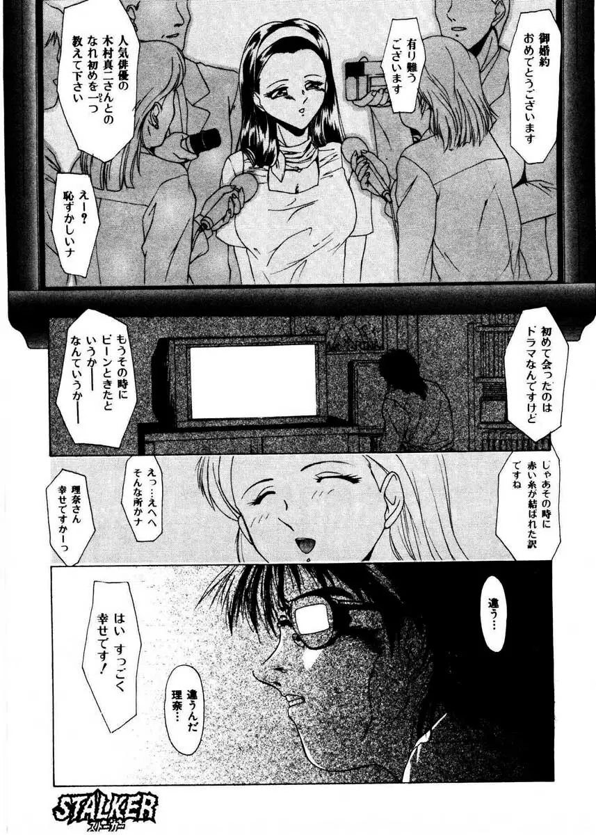 ぷりてぃ・ばざぁる Page.141