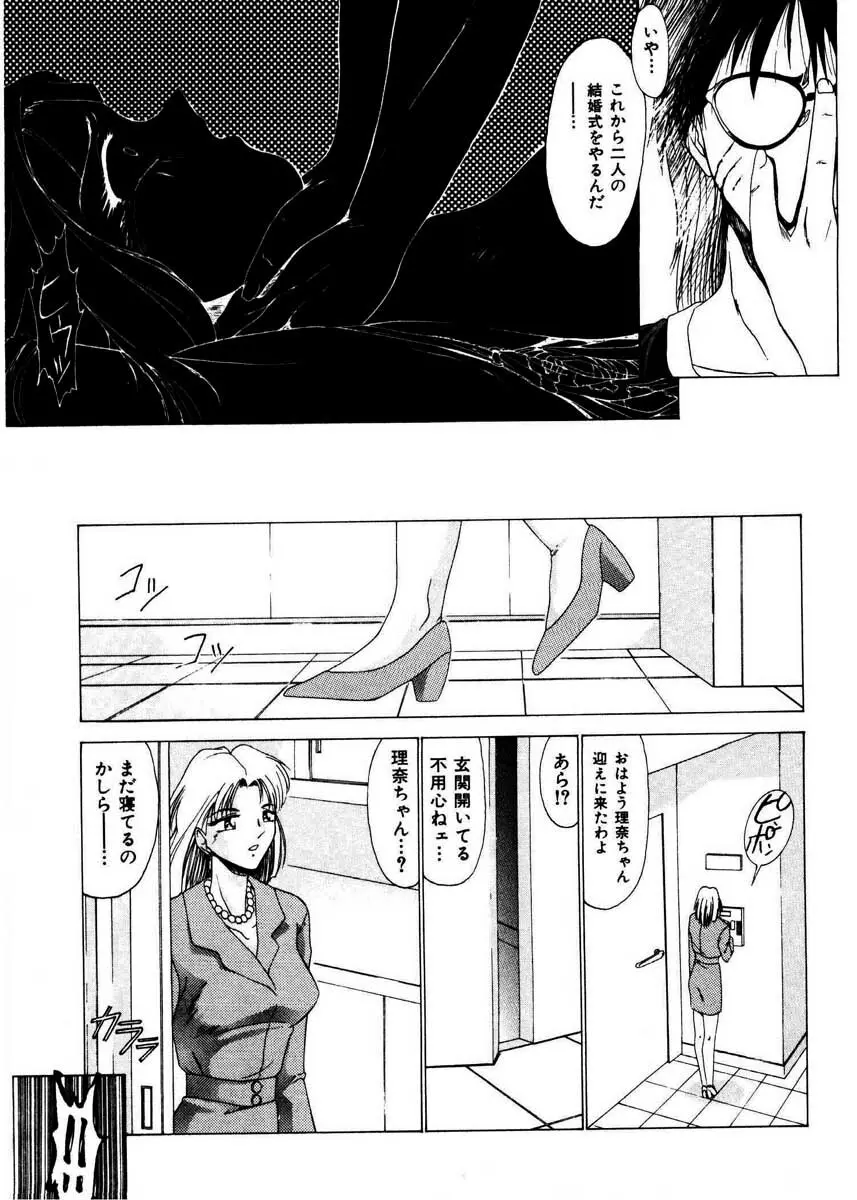 ぷりてぃ・ばざぁる Page.155