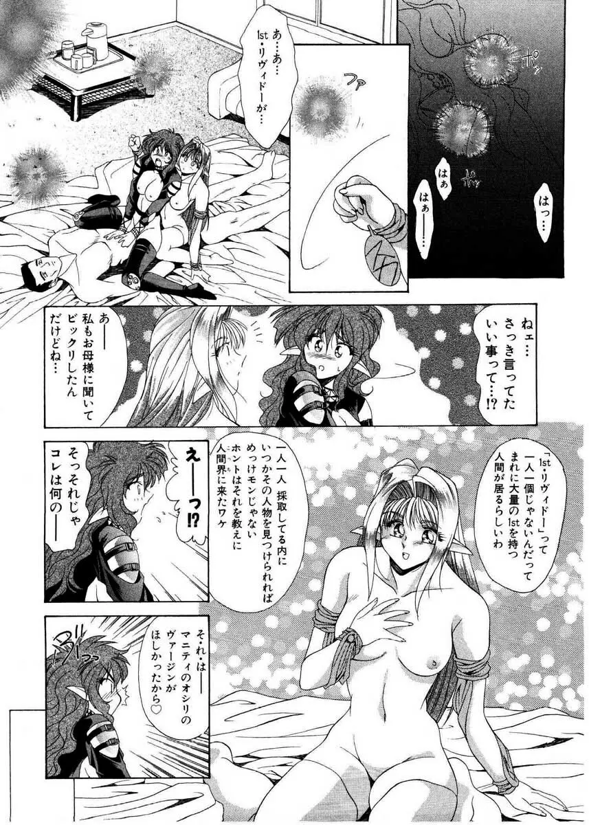 ぷりてぃ・ばざぁる Page.51