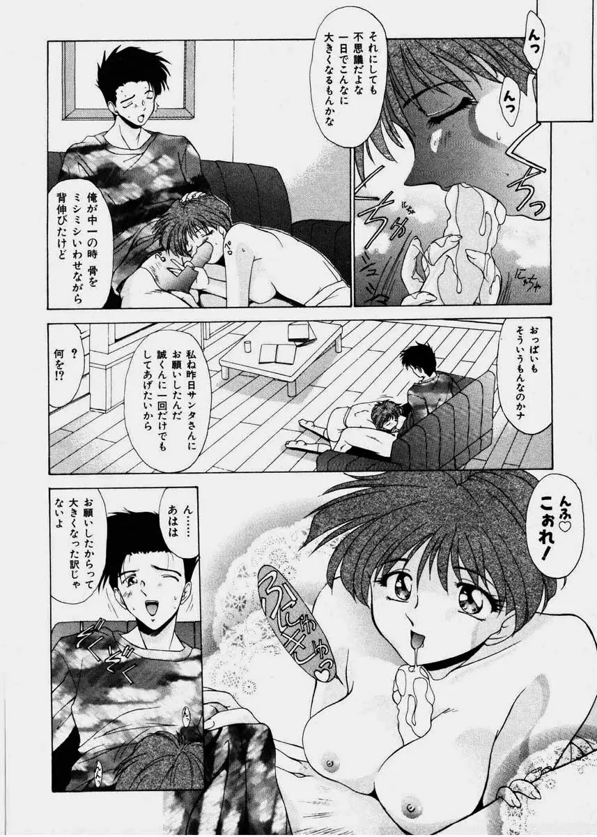 ぷりてぃ・ばざぁる Page.66