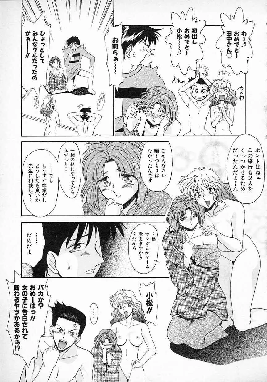 すまいるSALE Page.42