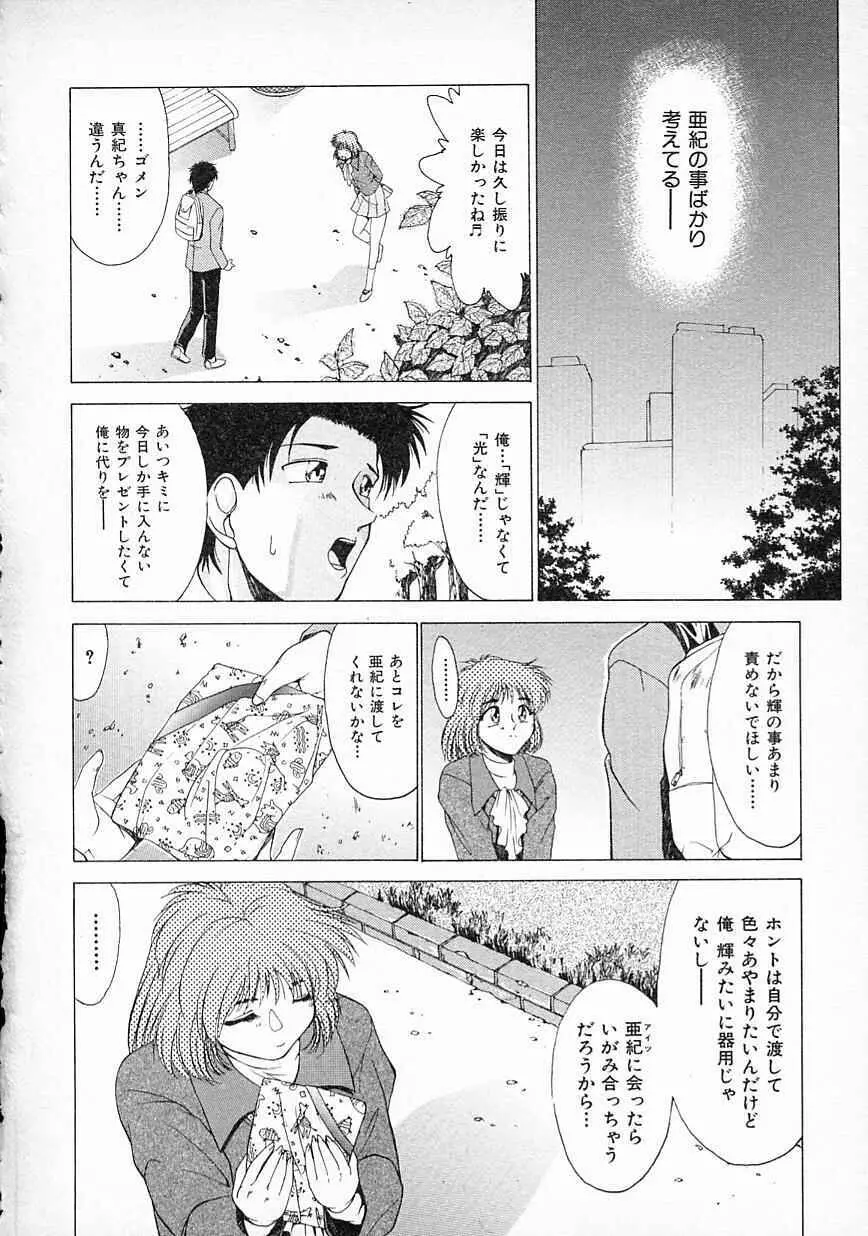 すまいるSALE Page.55