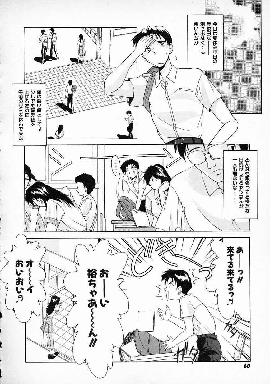 すまいるSALE Page.61