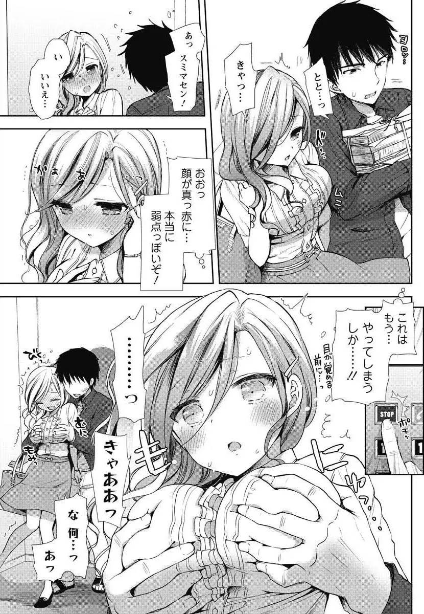 とある彼女のステータス Page.7