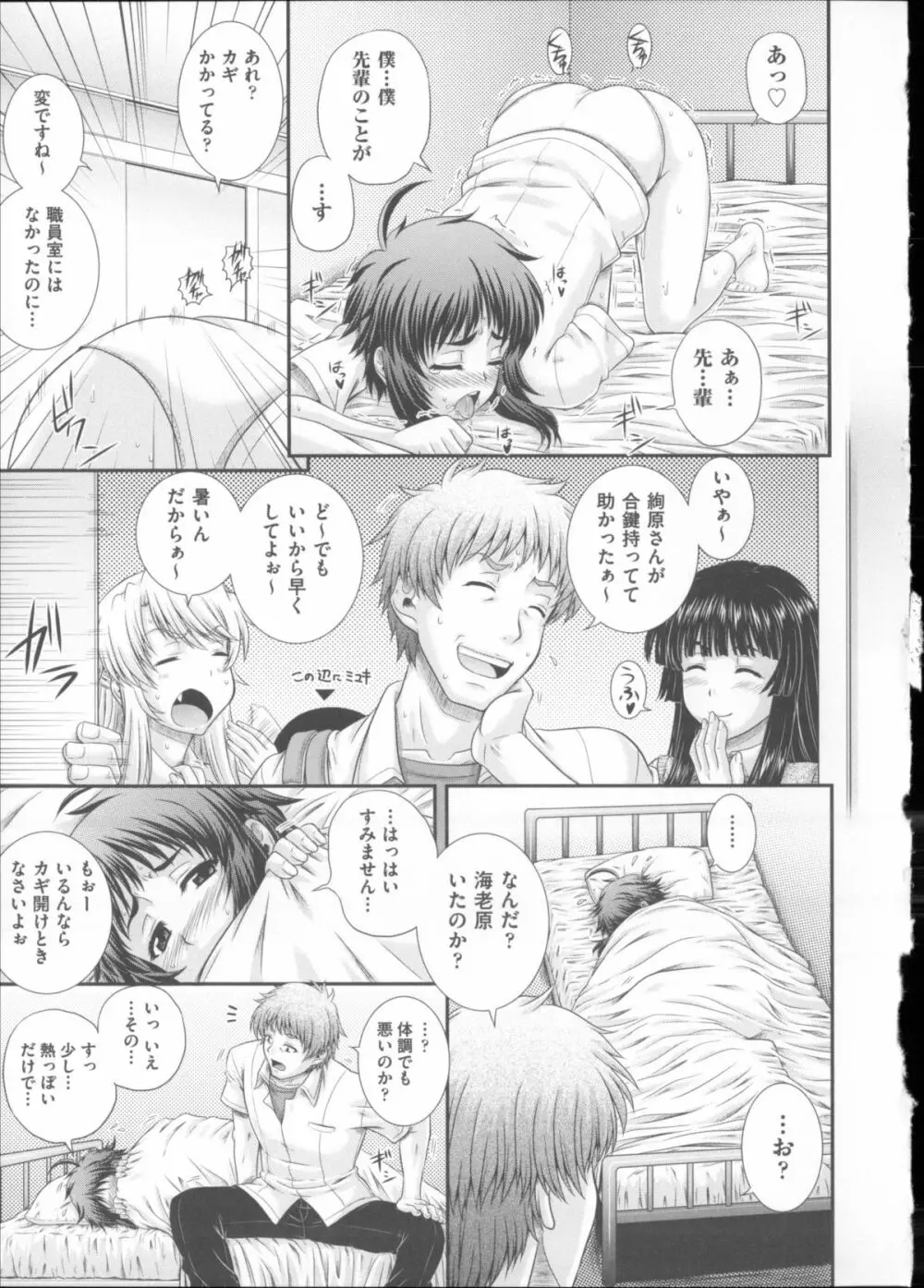 え～研！！ + イラストカード Page.133