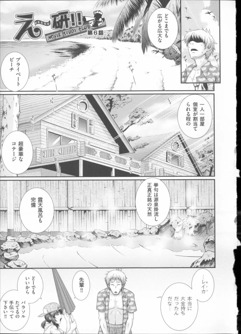 え～研！！ + イラストカード Page.135