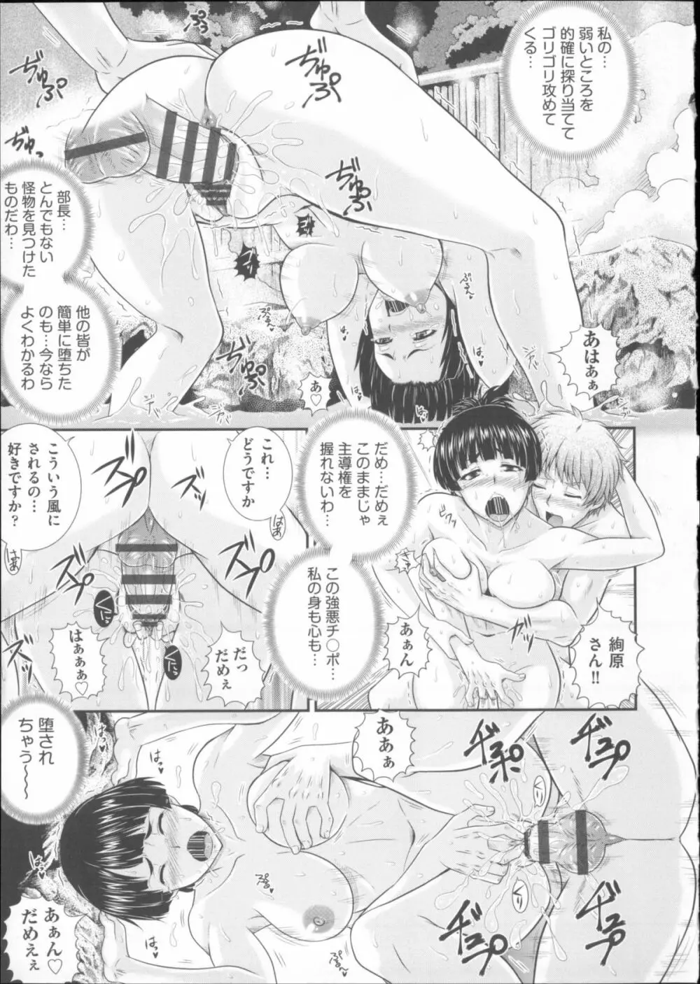 え～研！！ + イラストカード Page.167