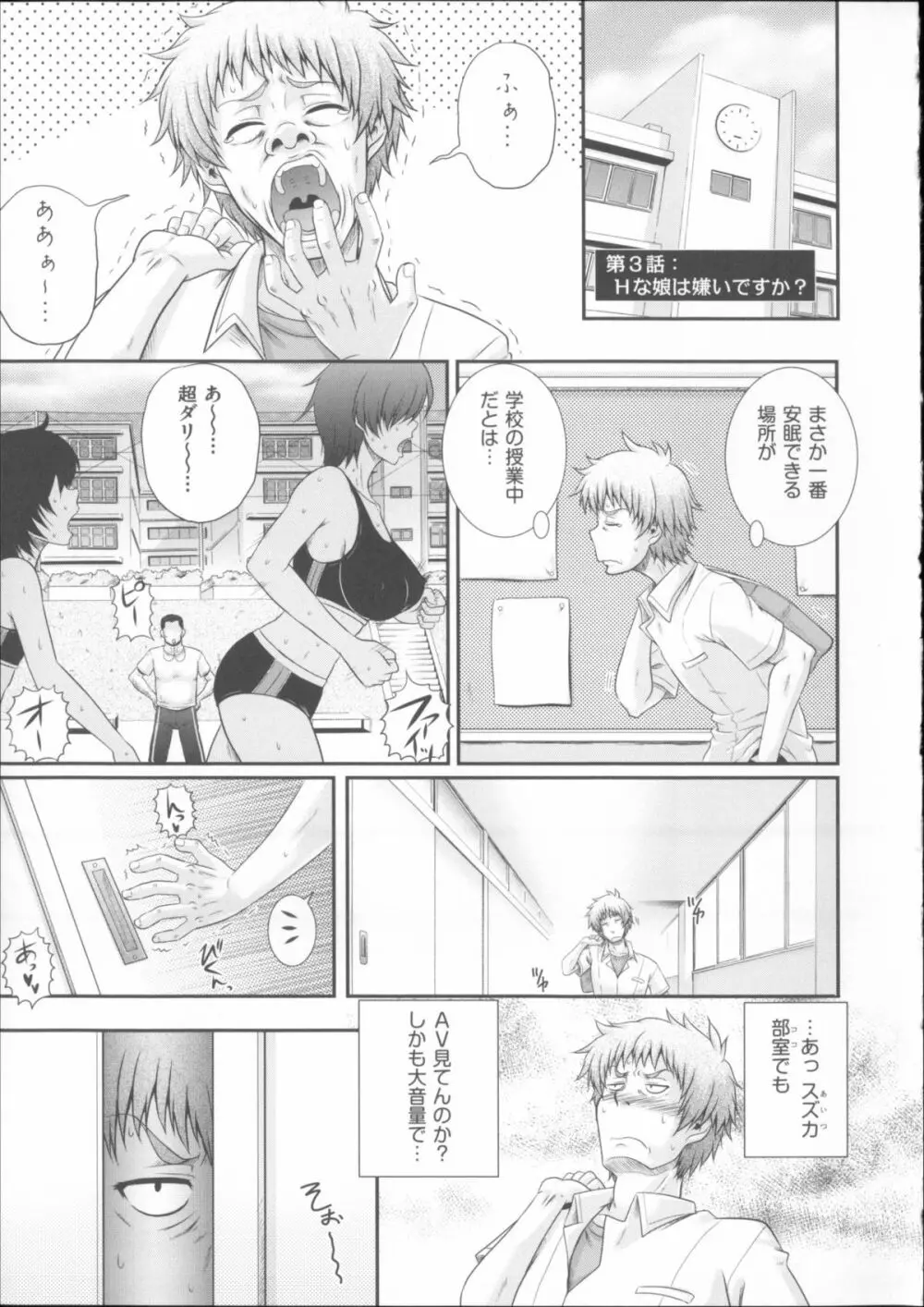 え～研！！ + イラストカード Page.67