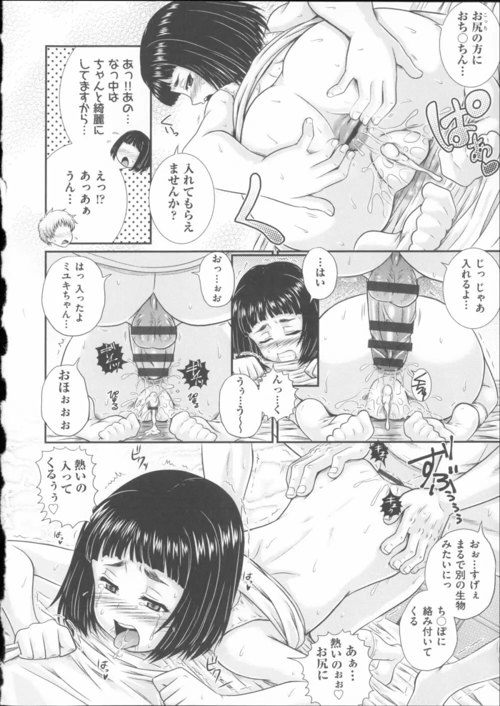 え～研！！ + イラストカード Page.80