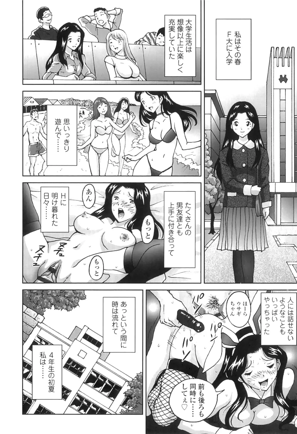 ぬきドキ Page.83