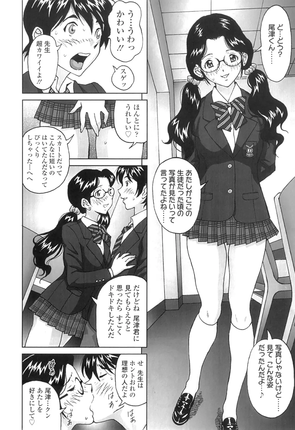 ぬきドキ Page.97