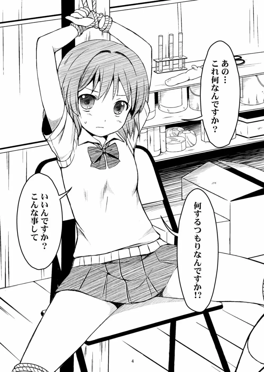 大人用のおもちゃ - 同人誌 - エロ漫画 - NyaHentai