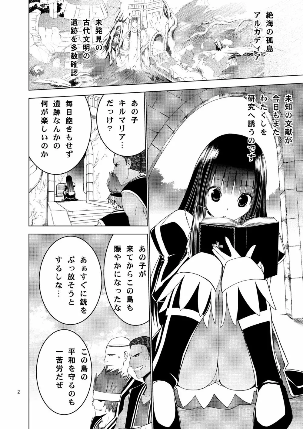 ばんばーん! Page.3