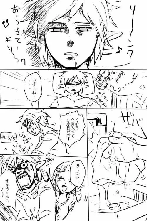 キスの前に Page.3