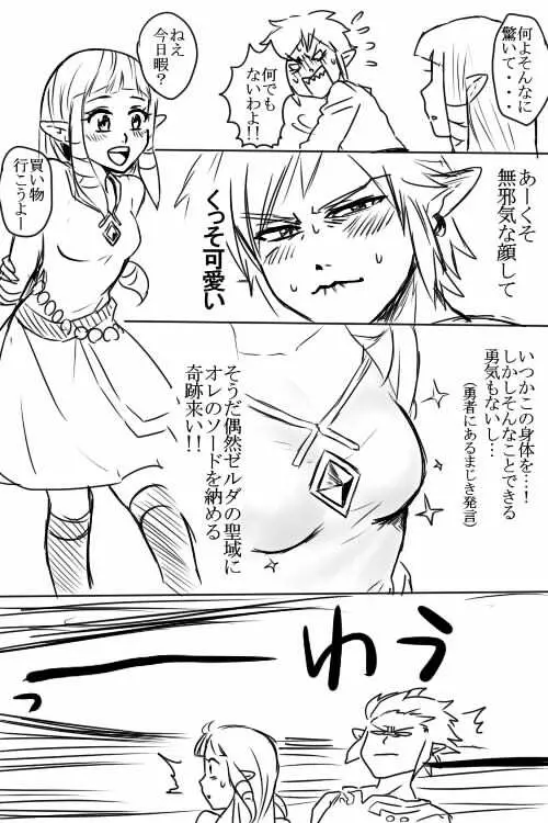 キスの前に Page.4