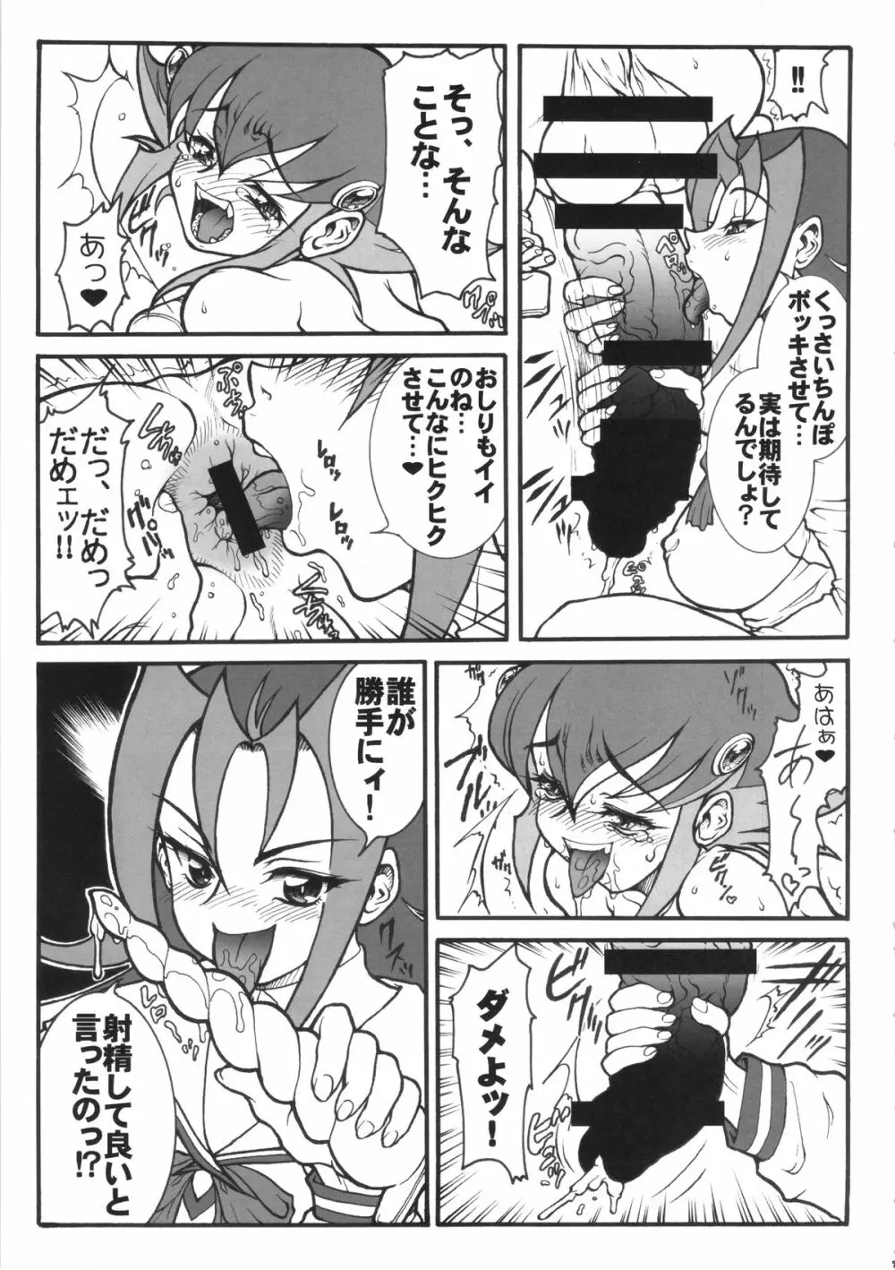 アンナ★アナル★マックス Page.6
