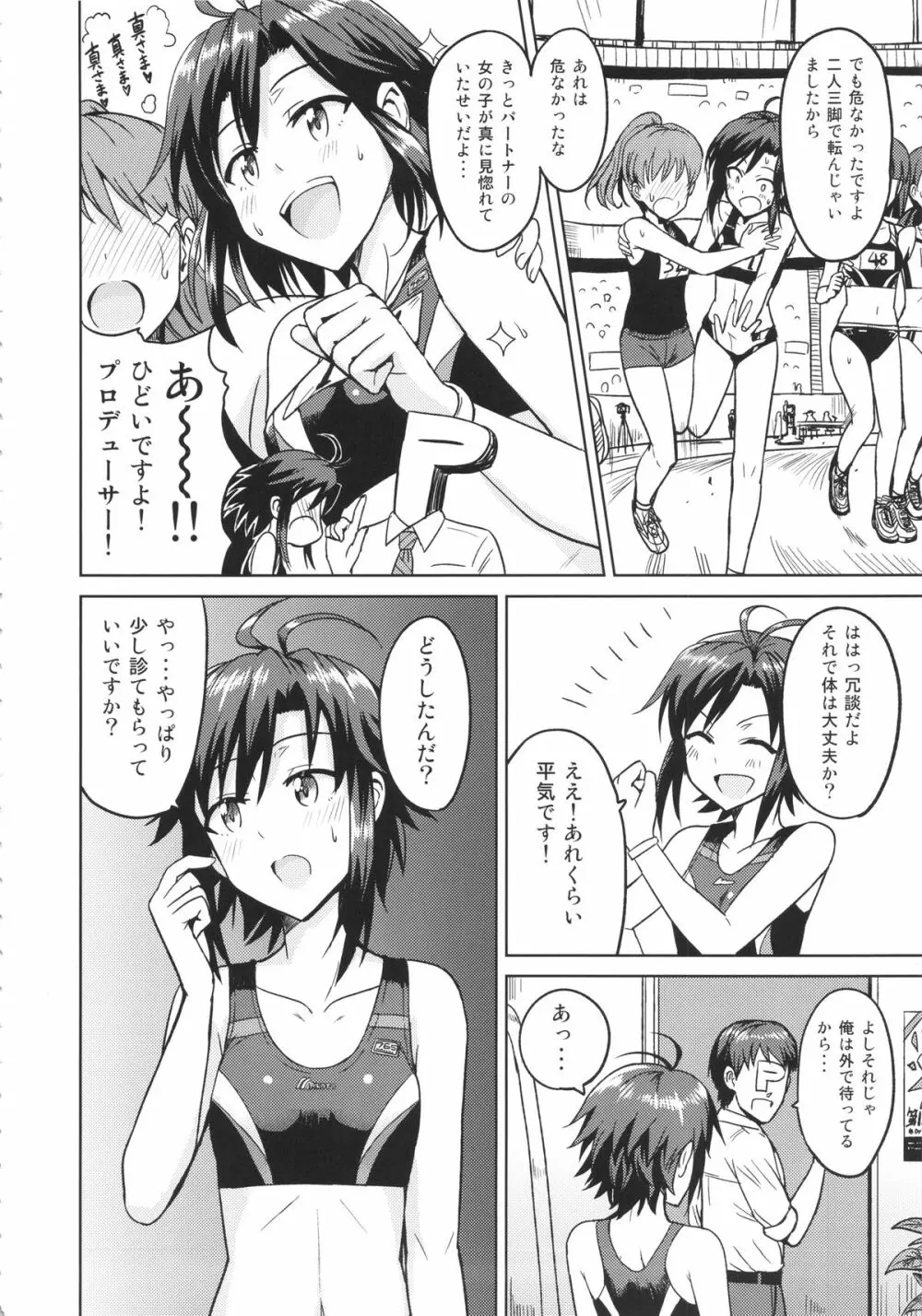 真とトレーニング! Page.4