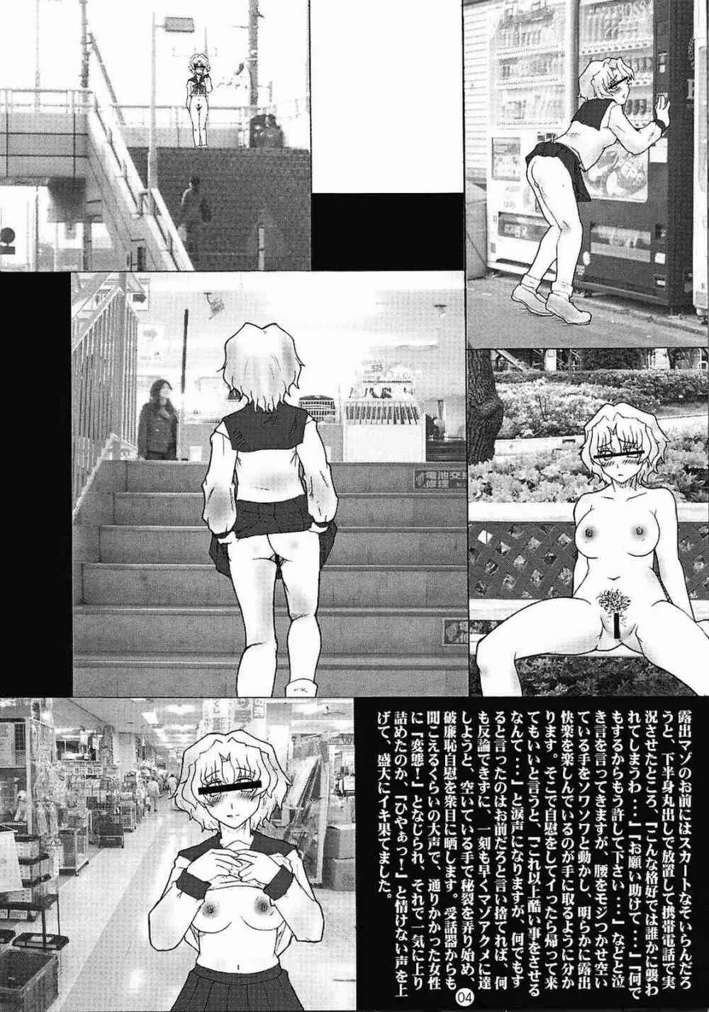 アクション葉鍵塾 vol.0.5 Page.4