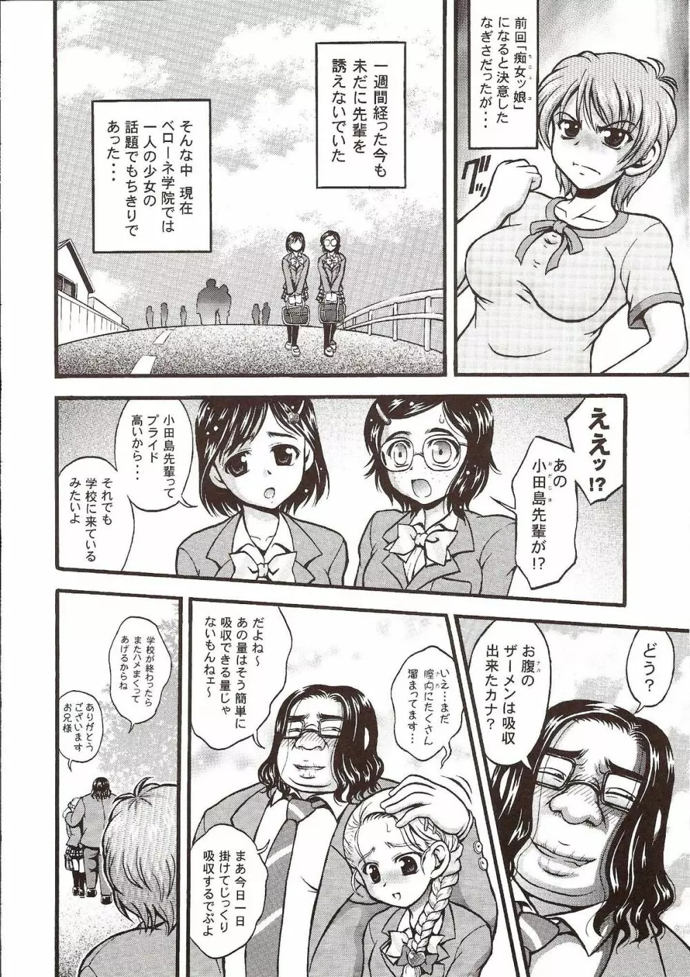 みるくはんたーず 6 Page.14