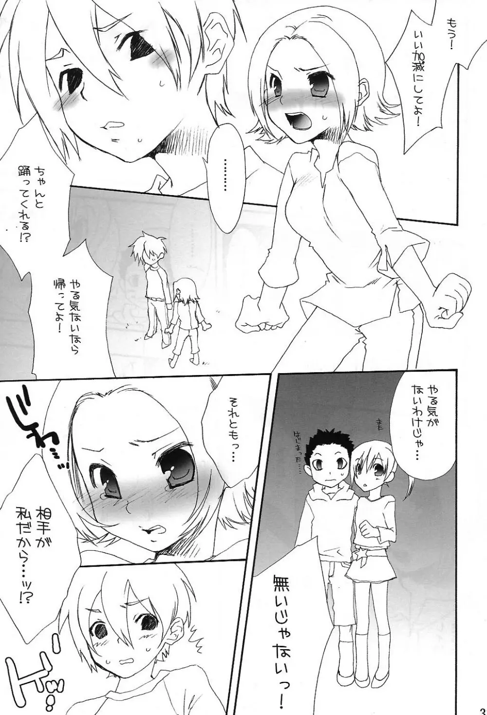 音MIX Page.32