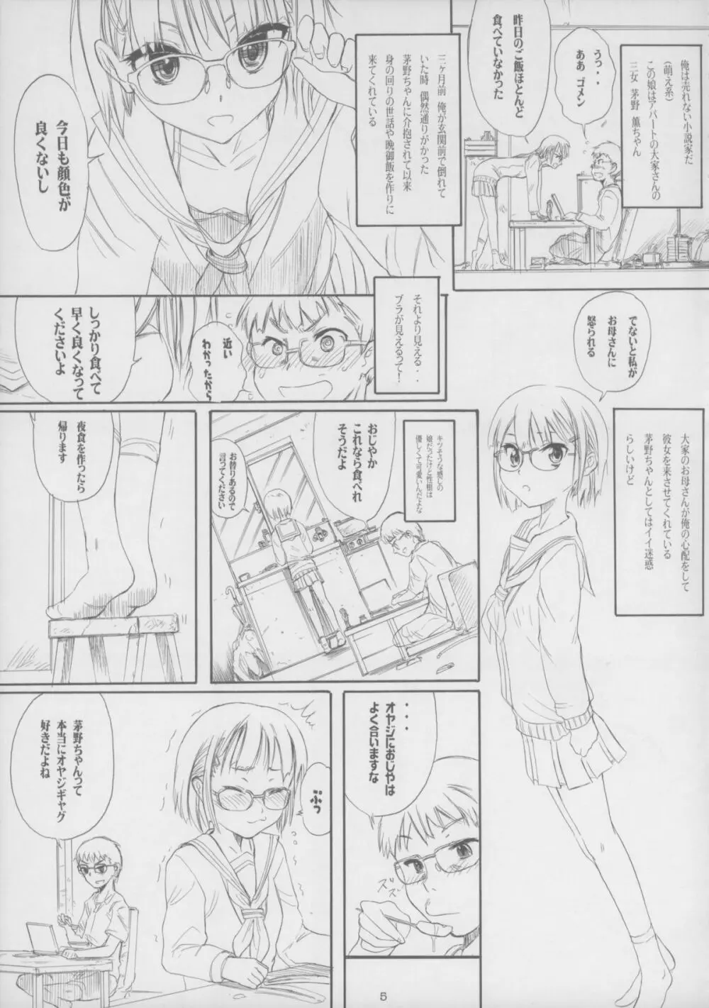 BLUE WATER SPLASH VOL.31 Page.5