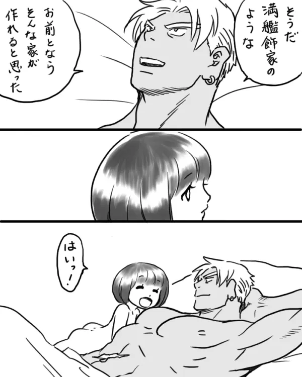 苛マコ落書き⑤ Page.34