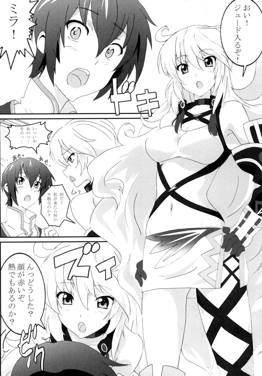 Milla Holic Page.3