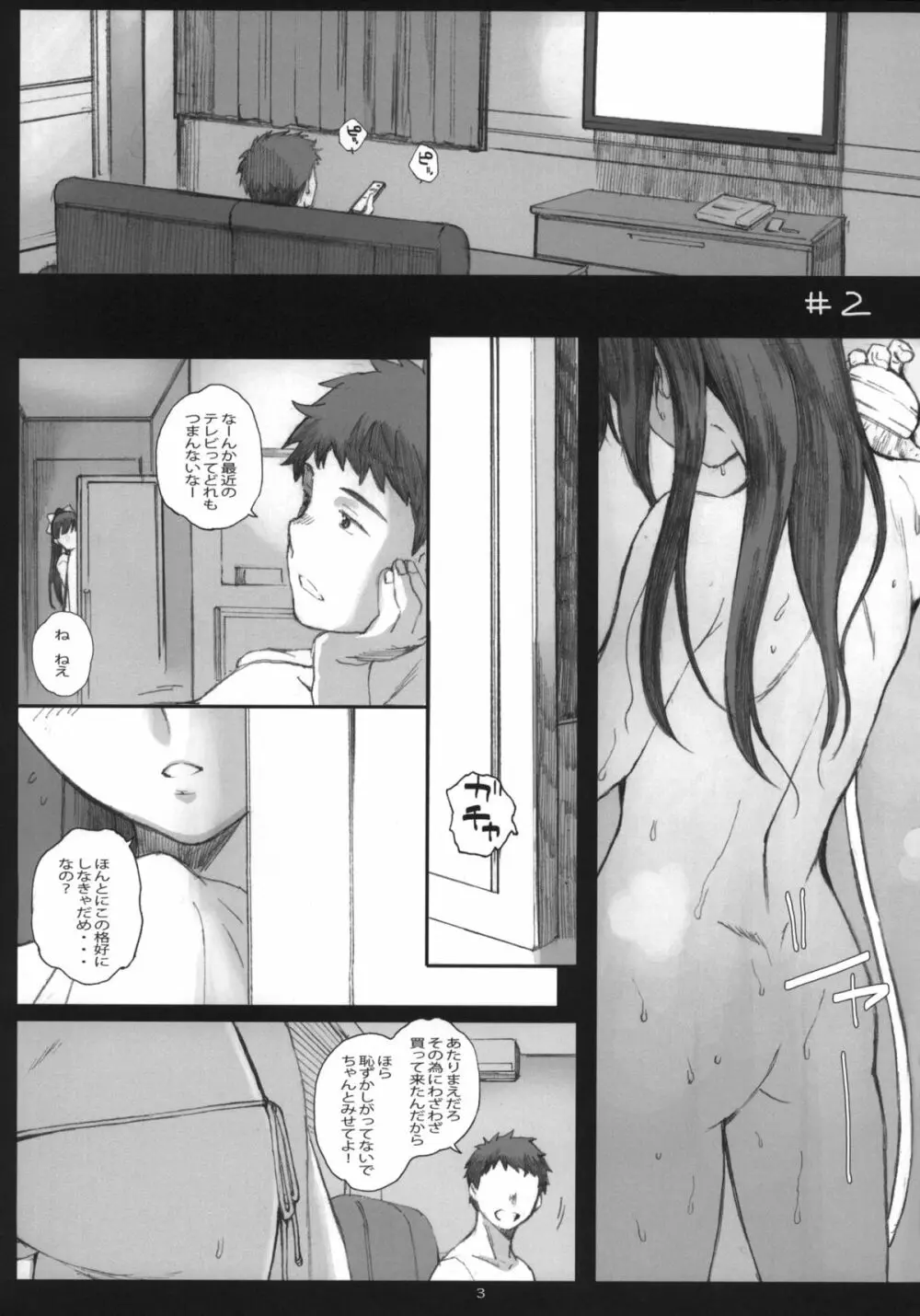 Negative Love M2 Page.2