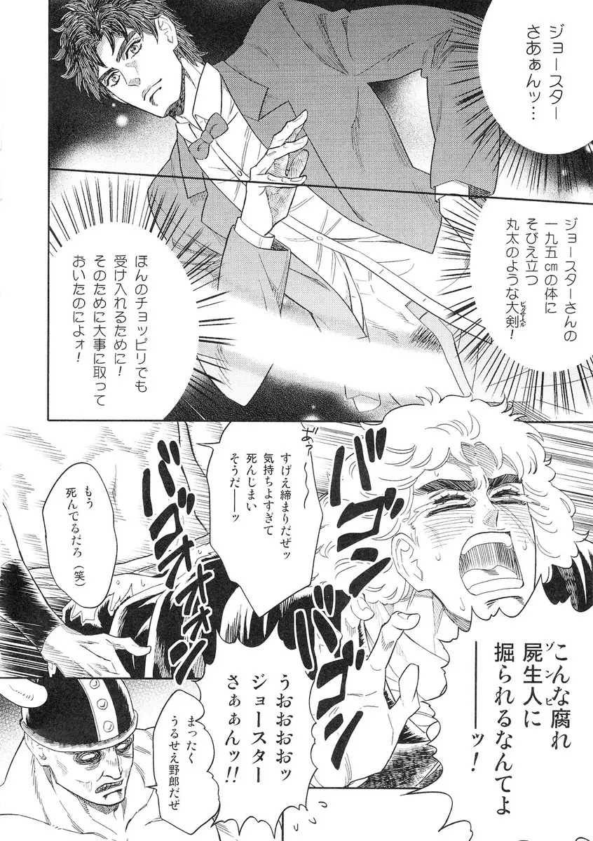 SPWさんが泣くまでやめない Page.12